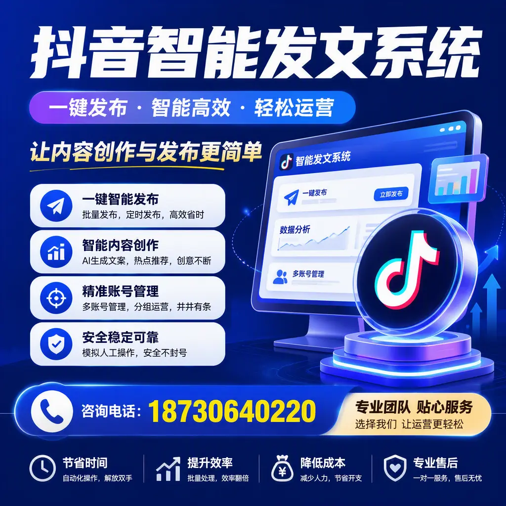 解密抖音智能发文系统:企业在 乌兰察布 的最佳应用案例