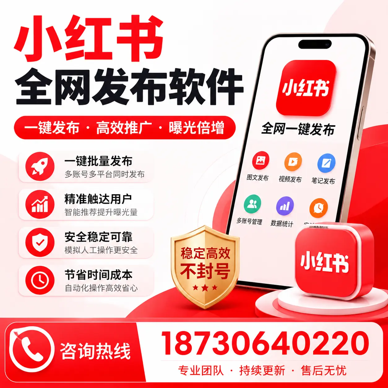 小红书全网发布软件的常见问题与解决方案，乌兰察布用户必知